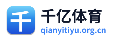 千亿体育